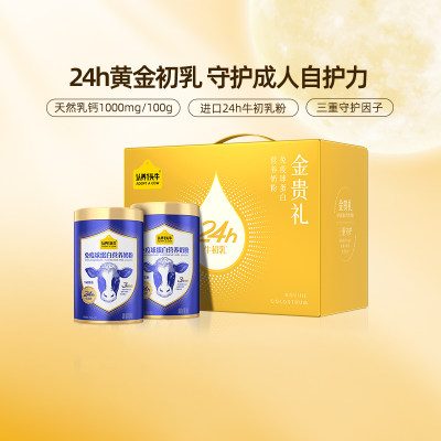 认养一头牛免疫球蛋白500g×2罐