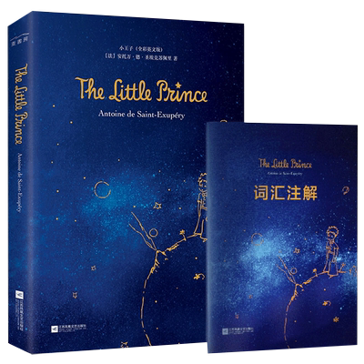 小王子英文版原版TheLit