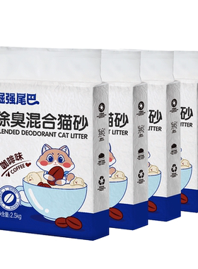 倔强尾巴咖啡味猫砂3秒吸水