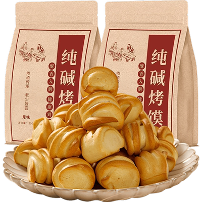 馍香远洋纯碱手工烤花卷零食