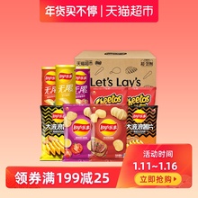 12日10点，前5分钟：71.06元包邮   Lay’s 乐事 薯片 加油礼盒 712g *4件