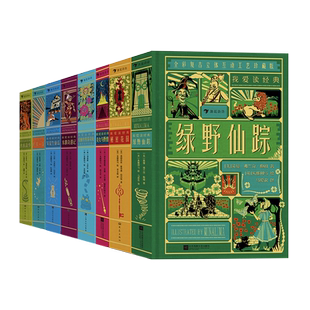 安徒生童话 绿野仙踪 我爱读经典全彩复古立体互动机关礼物书