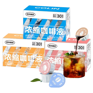柯林咖啡冷热即溶日本进口13倍浓缩0脂萃取黑咖啡液
