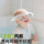 Xiaomuma baby shampoo artifact, детский колпачок для удержания воды, колпачок для шампуня, детский шампунь, водонепроницаемая защита ушей, шапочка для душа mini 3