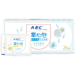 ABC私处卫生湿巾私密清洁26片抑菌独立便携可冲马桶【官方正品】