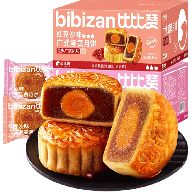 比比赞广式蛋黄月饼莲蓉味540g豆沙流心传统糕点中秋送礼特产