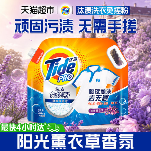 汰渍洗衣免搓粉8倍洁净力正品