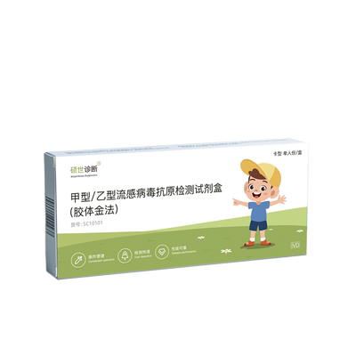 硕世甲流乙流支原体试剂盒