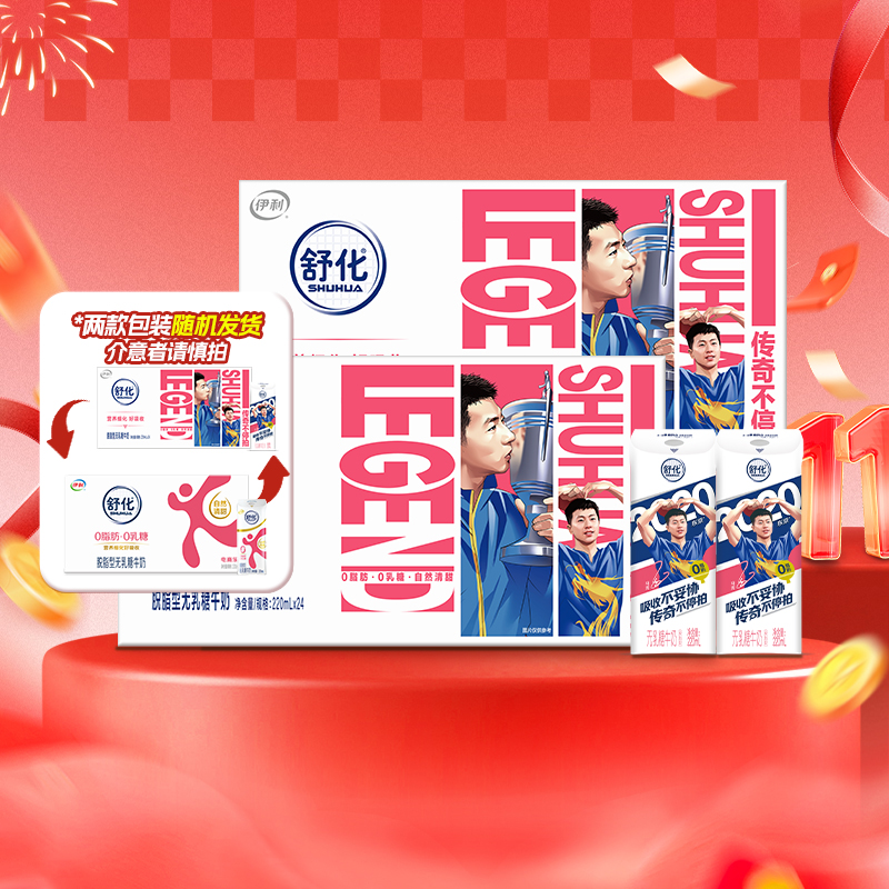 舒化脱脂无乳糖牛奶