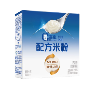 【付邮试用】嘉宝配方米粉A2β-酪蛋白10倍益生菌婴儿宝宝辅食