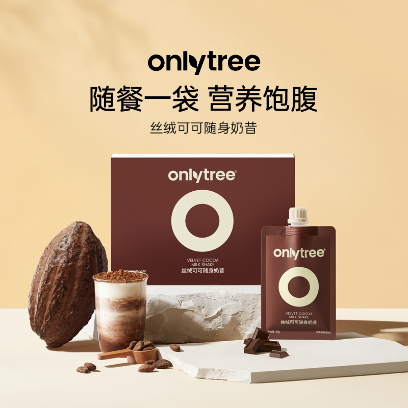 onlytree丝绒可可奶昔轻食饱腹图片