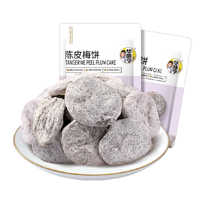 华味亨陈皮梅饼酸甜蜜饯