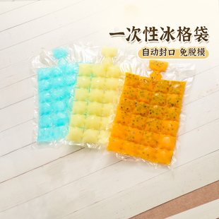 易优家一次性冰袋冰块模具自封口冰格袋食用制冰块袋冰盒制冰神器