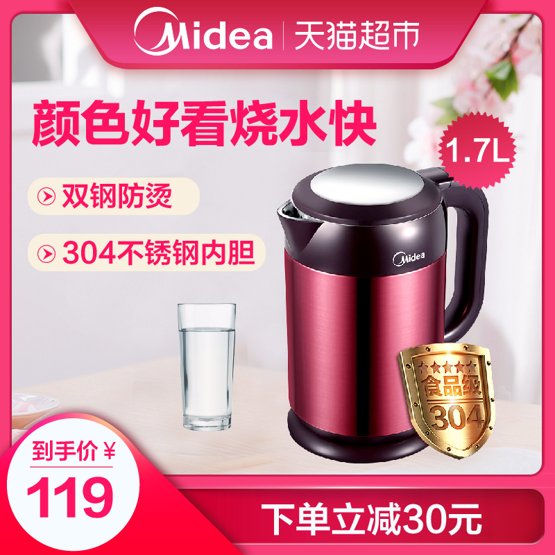 Midea/美的电水壶热水壶304不锈钢水壶双钢无缝烧水壶MK-H317E4券后149.00元