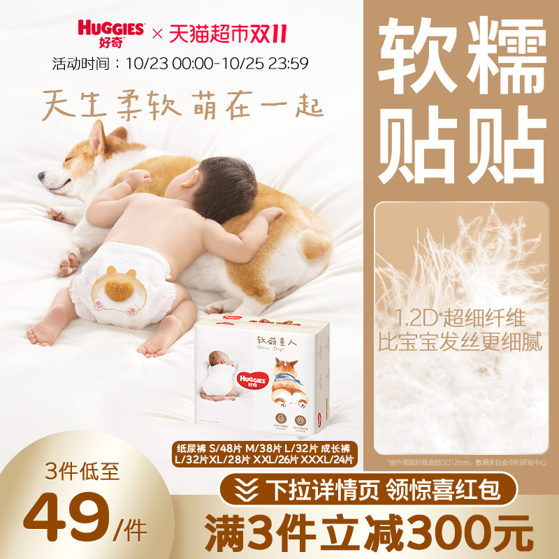好奇柯基裤尺码任选超薄透气柔软
