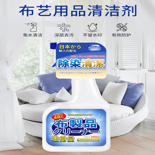 布艺沙发清洁剂家用干洗剂地毯床垫除味清洗神器墙布免水洗除渍剂