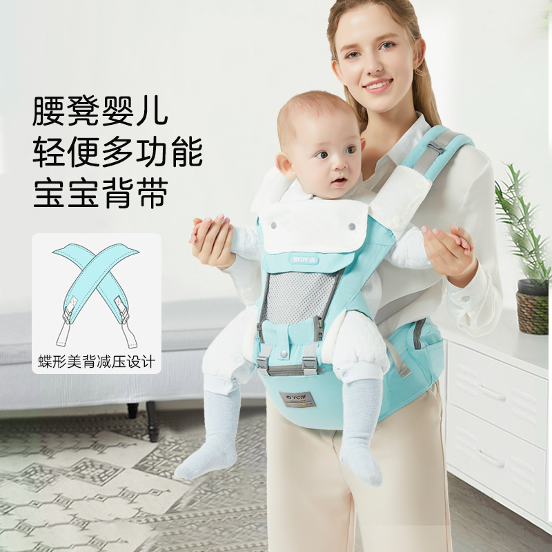 YCYK婴儿多功能腰凳背带抱娃神器