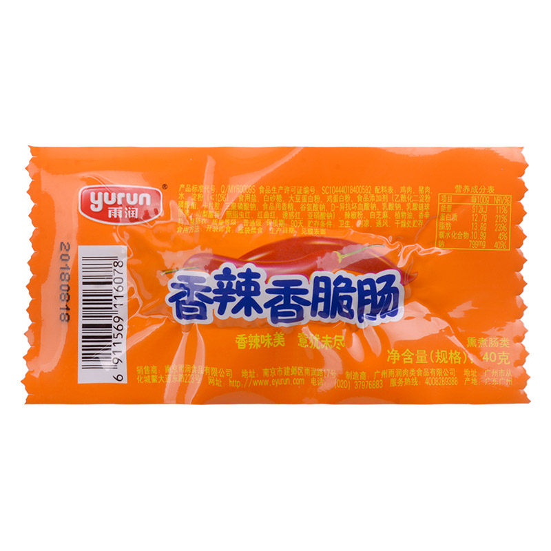 雨润香辣香脆肠40g*8/袋双汇淀粉食品鸡肉辣味美味营养食用即食