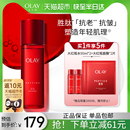 抗皱紧致精华 Olay 玉兰油二代大红瓶爽肤化妆水胜肽抗老补水保湿