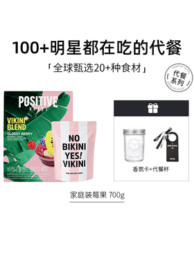 PH地中海代餐粉奶昔饱腹轻断食品进口李心艾positive