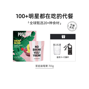PH地中海代餐粉奶昔饱腹轻断食品进口李心艾positive