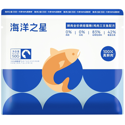 海洋之星低温烘焙猫粮高蛋白50g