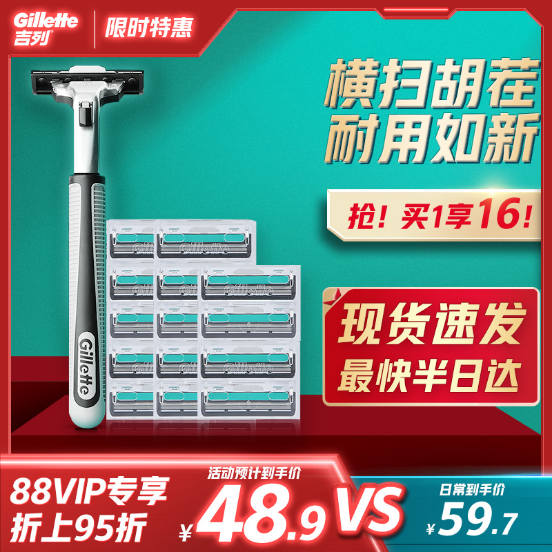 吉列手动老式刮胡刀剃须刀