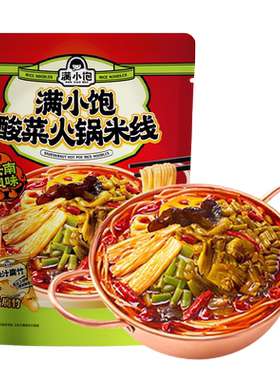 满小饱酸菜火锅米线