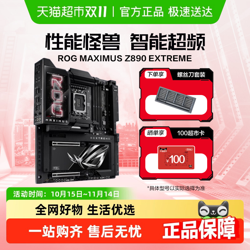 华硕高端游戏主板