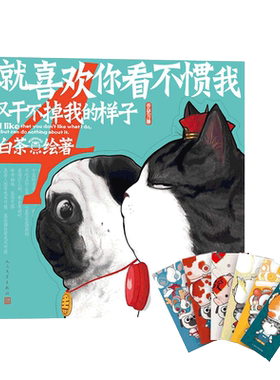 喜干4就喜欢你看不惯我又干不掉我的样子4 白茶