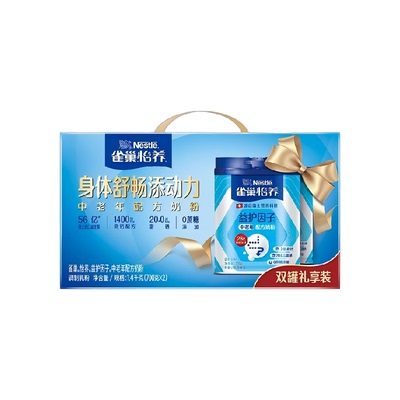 雀巢中老年配方奶粉700g×2罐
