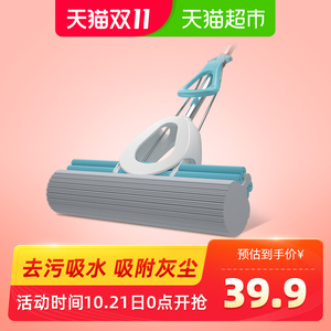 17.9元包邮 美丽雅 海绵拖把干湿两用 28cm