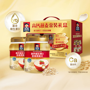 桂格高钙维生素D即食燕麦片礼盒中秋节送老人家礼物补钙澳洲燕麦