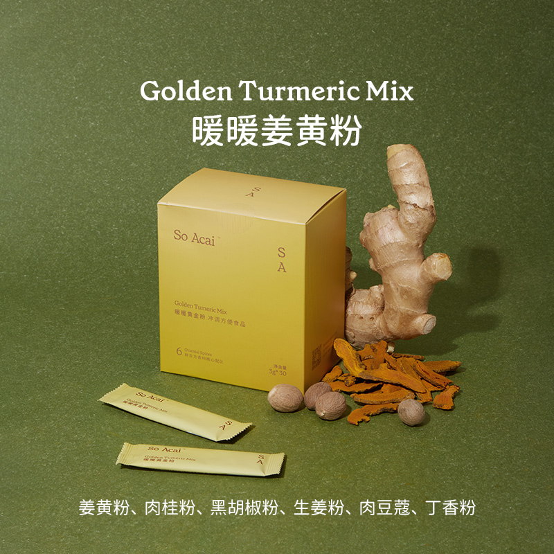 SOACAI暖暖姜黄粉黄金奶食用冲饮烘培粉调料健康身早餐即食30条