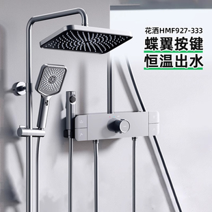 家用沐浴喷枪浴室927 恒洁月影灰淋浴花洒套装 333