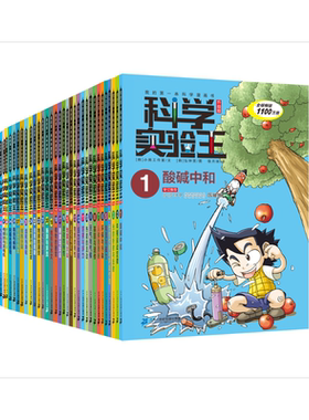 当当网科学实验王6大前沿科技