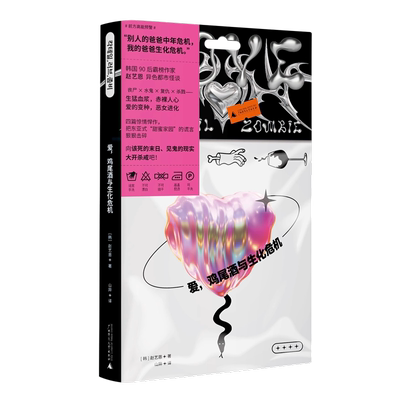 爱鸡尾酒与生化危机都市怪谈