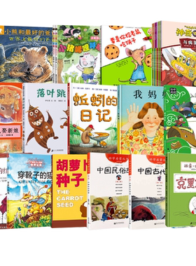 一年级阅读课外书必读全套我妈妈