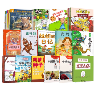 一年级阅读课外书必读全套我妈妈落叶跳舞胡萝卜的种子神奇校车