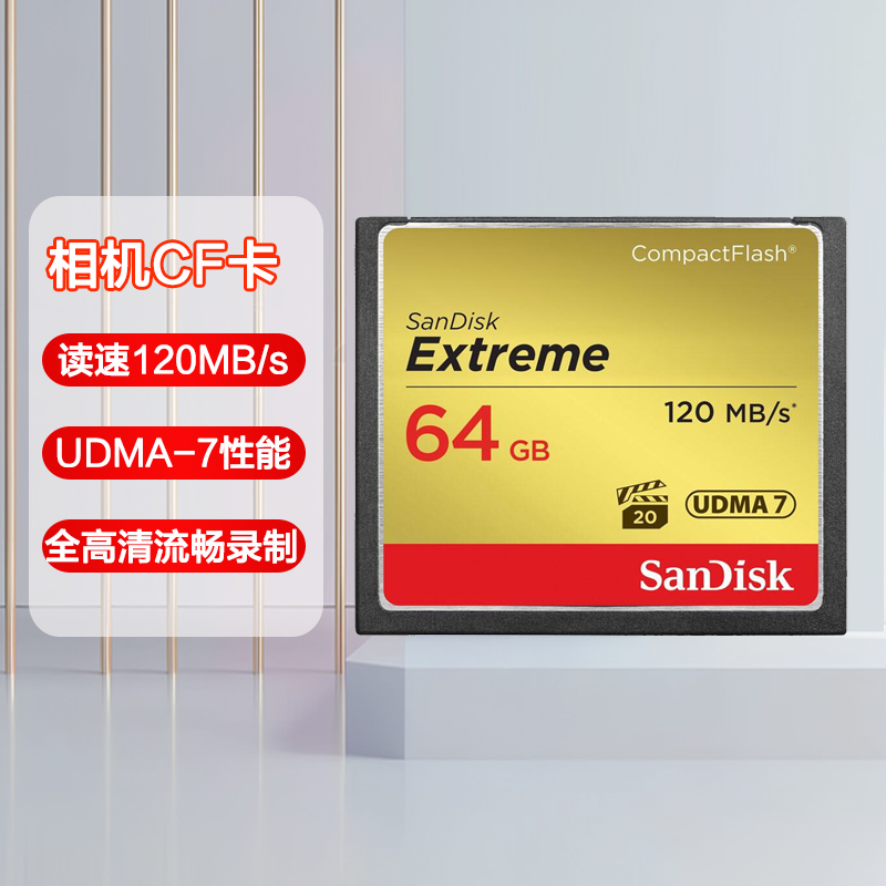 Sandisk高速CF卡相机内存卡
