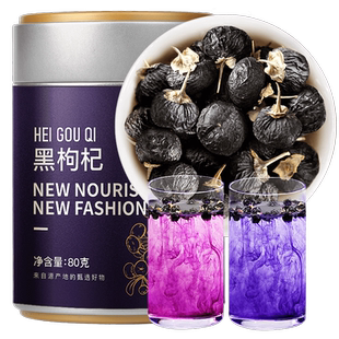 福东海大果黑枸杞瓶青海柴达木免洗黑枸杞子滋补枸杞原浆养生