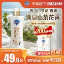 舒肤佳红石榴山茶花果酸精华沐浴露持久留香男女士沐浴乳液 新