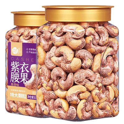 每果时光新货特大紫皮腰果香脆