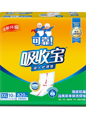 可靠吸收宝护理垫