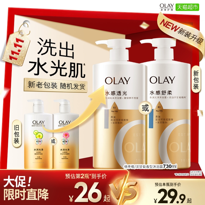 OLAY玉兰油玻尿酸沐浴露