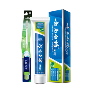 云南白药牙膏薄荷香型150g*1支+牙刷1支清新口气温和护龈组合