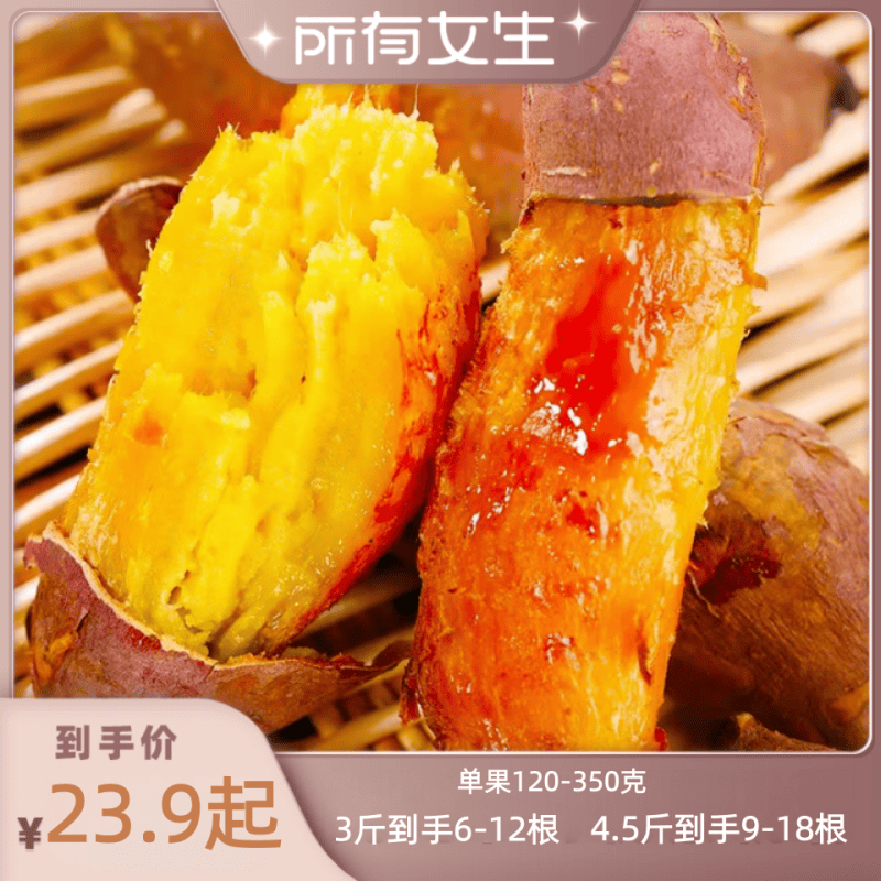 云南榴莲蜜薯软糯香甜烤地瓜番薯