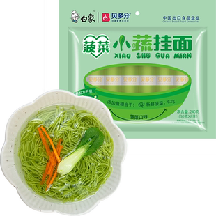白象菠菜小蔬挂面营养健康小面条早餐速食好面汤面细圆软面条