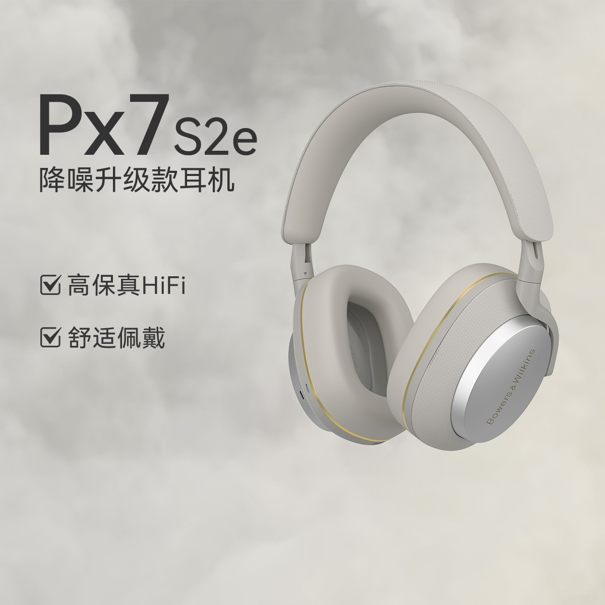 宝华韦健无线蓝牙主动降噪耳机