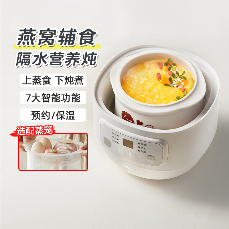 小熊电炖锅小型bb辅食电炖盅陶瓷
